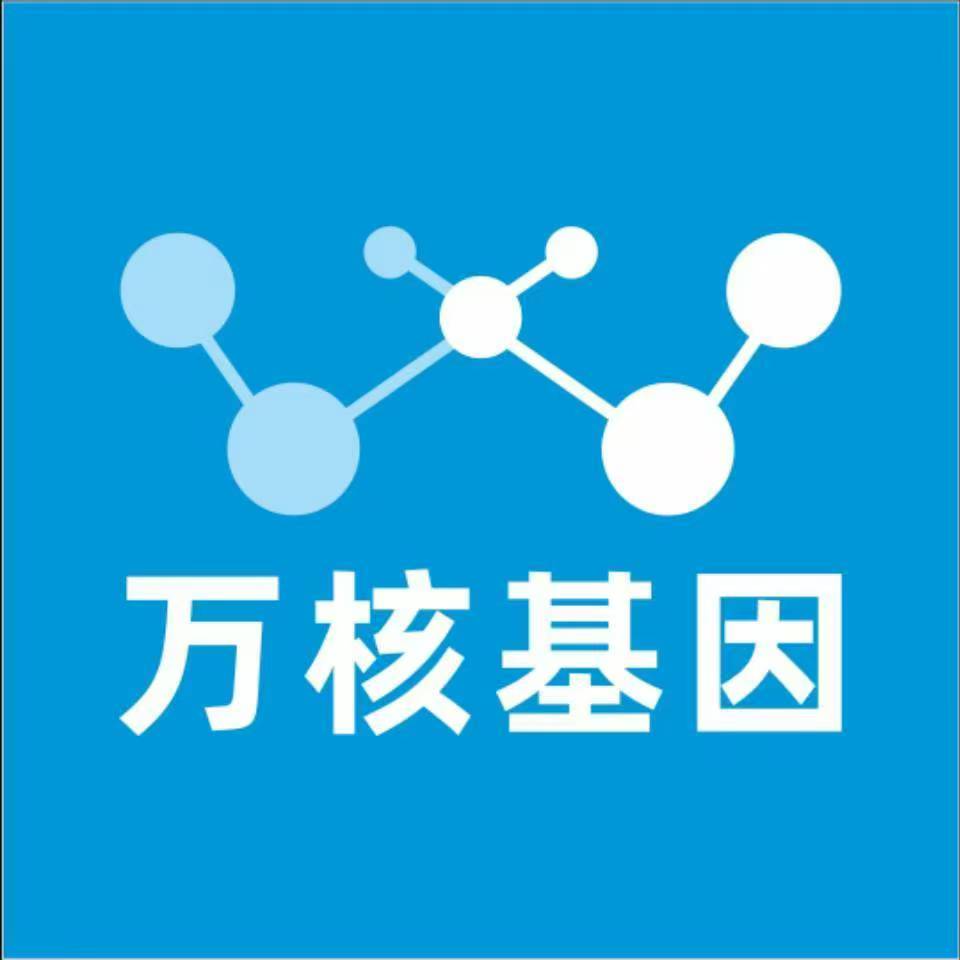 楚雄双柏万核健康基因管理咨询中心